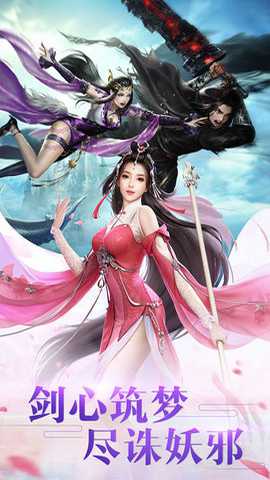 新仙魔九界下载