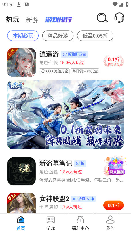 0.1折交易号