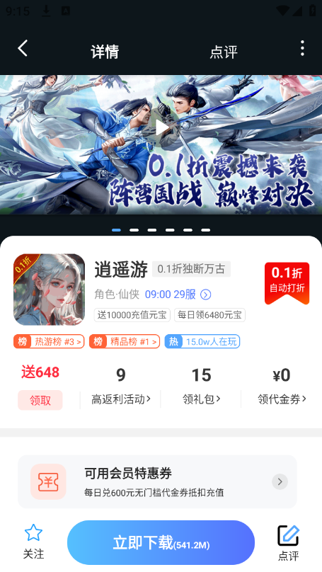 0.1折交易号