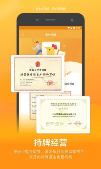 蛋卷基金app官方下载