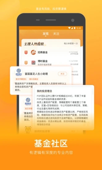 蛋卷基金app官方下载