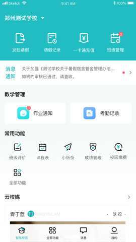 青于蓝app