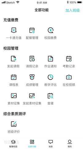 青于蓝app