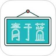 青于蓝app