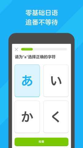 小绿鸟背单词app