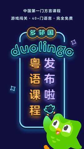 小绿鸟背单词app