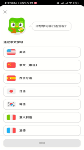 小绿鸟背单词app