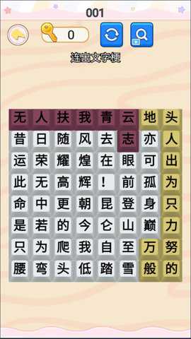 挺能整活呀