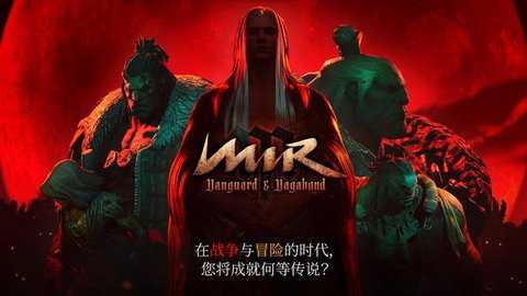 传奇m国际服下载