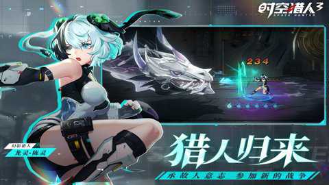 时空猎人3腾讯版下载