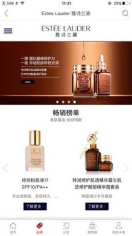 离岛免税app