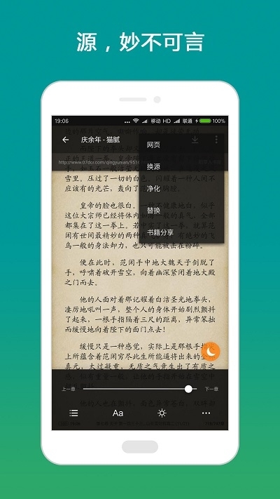 搜书大师app下载安装最新版本