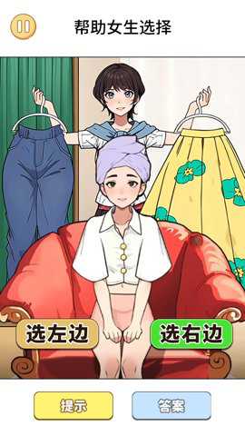 选左还是右