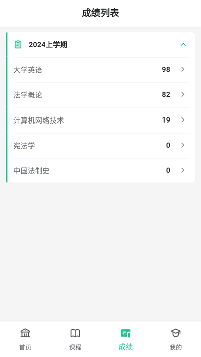 2025联大学堂网上考试