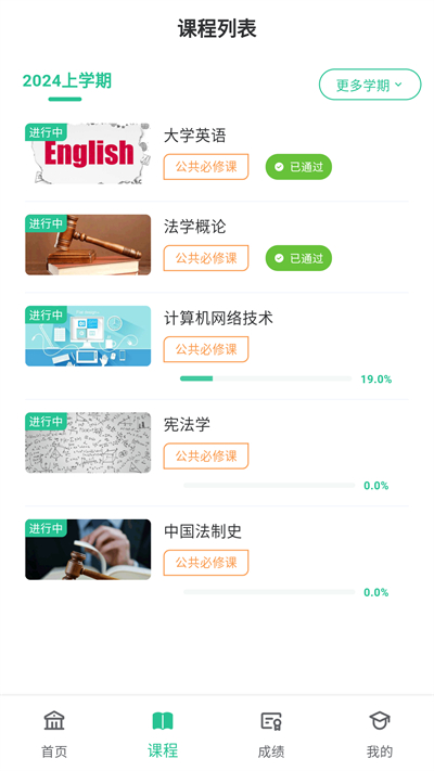 2025联大学堂网上考试