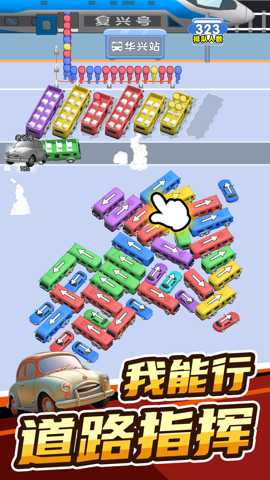 益智动脑大挑战下载