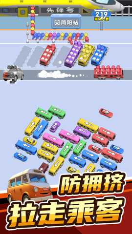 益智动脑大挑战下载