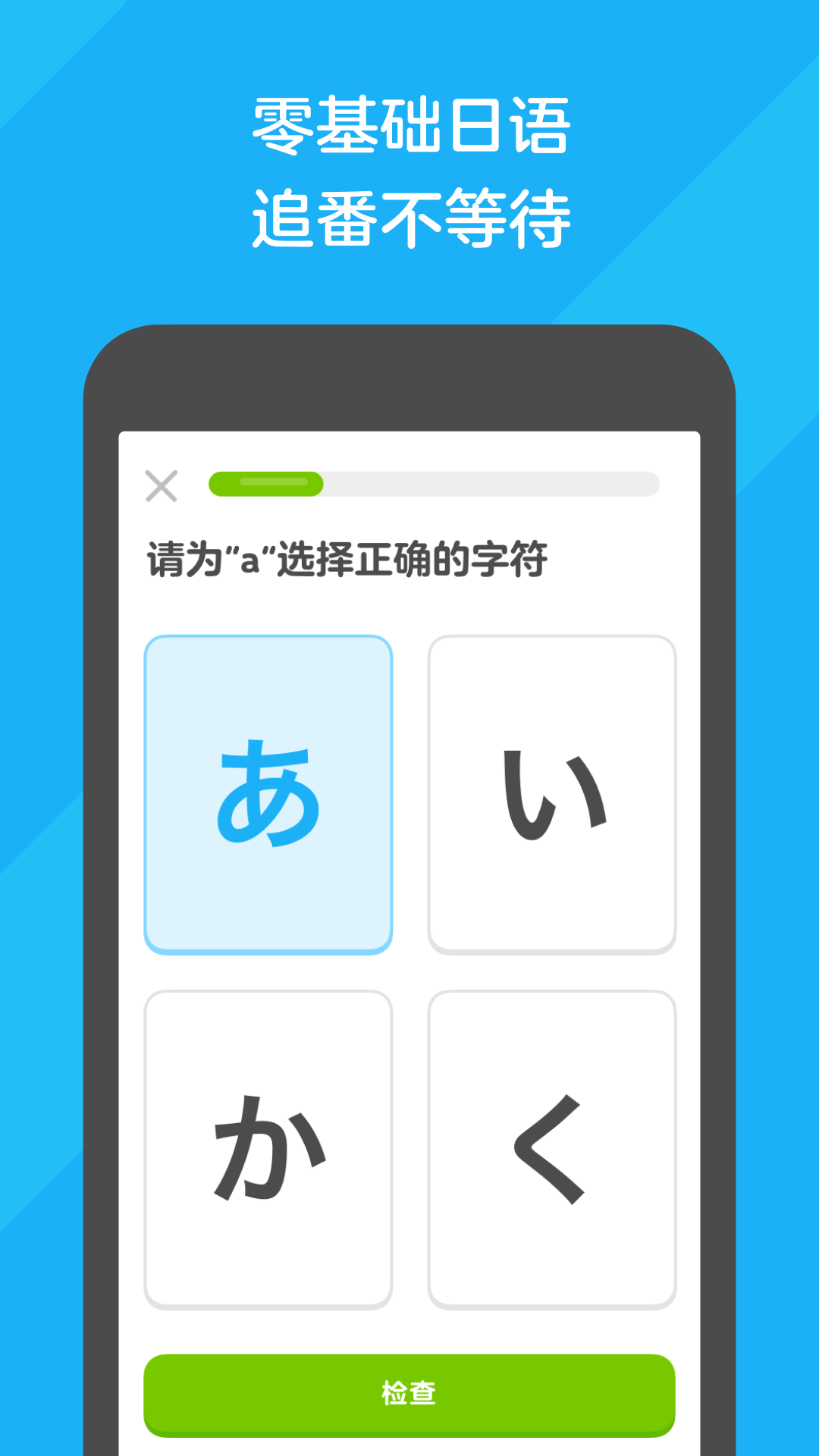 多邻国免费学英语app