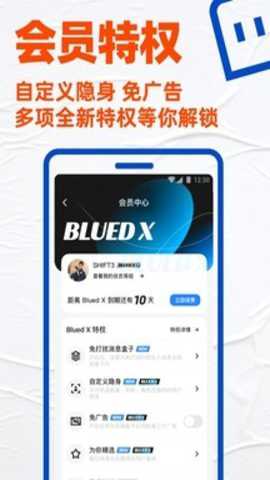 小蓝交友软件