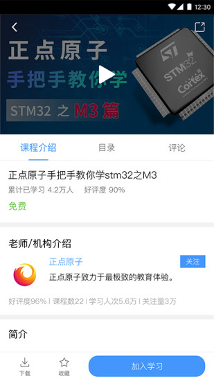 原子哥app