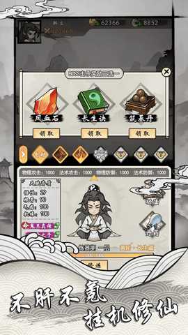带着开挂系统去修仙下载