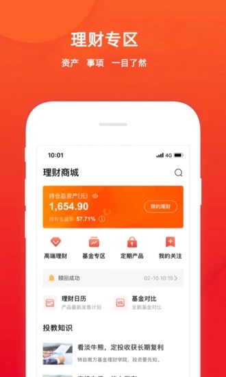五矿手机证券客户端