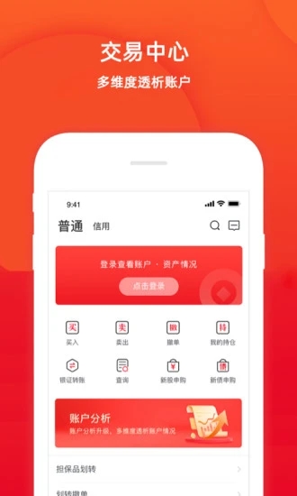 五矿手机证券客户端