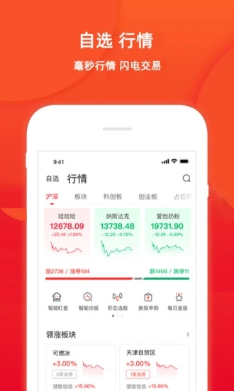 五矿手机证券客户端