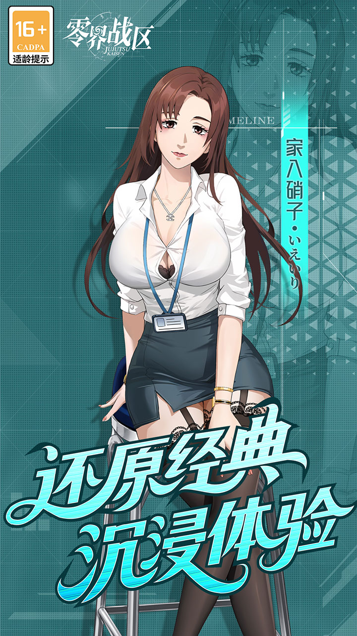 零界战区