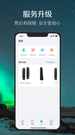 德施曼智能app