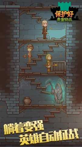 保管好贵重物品下载