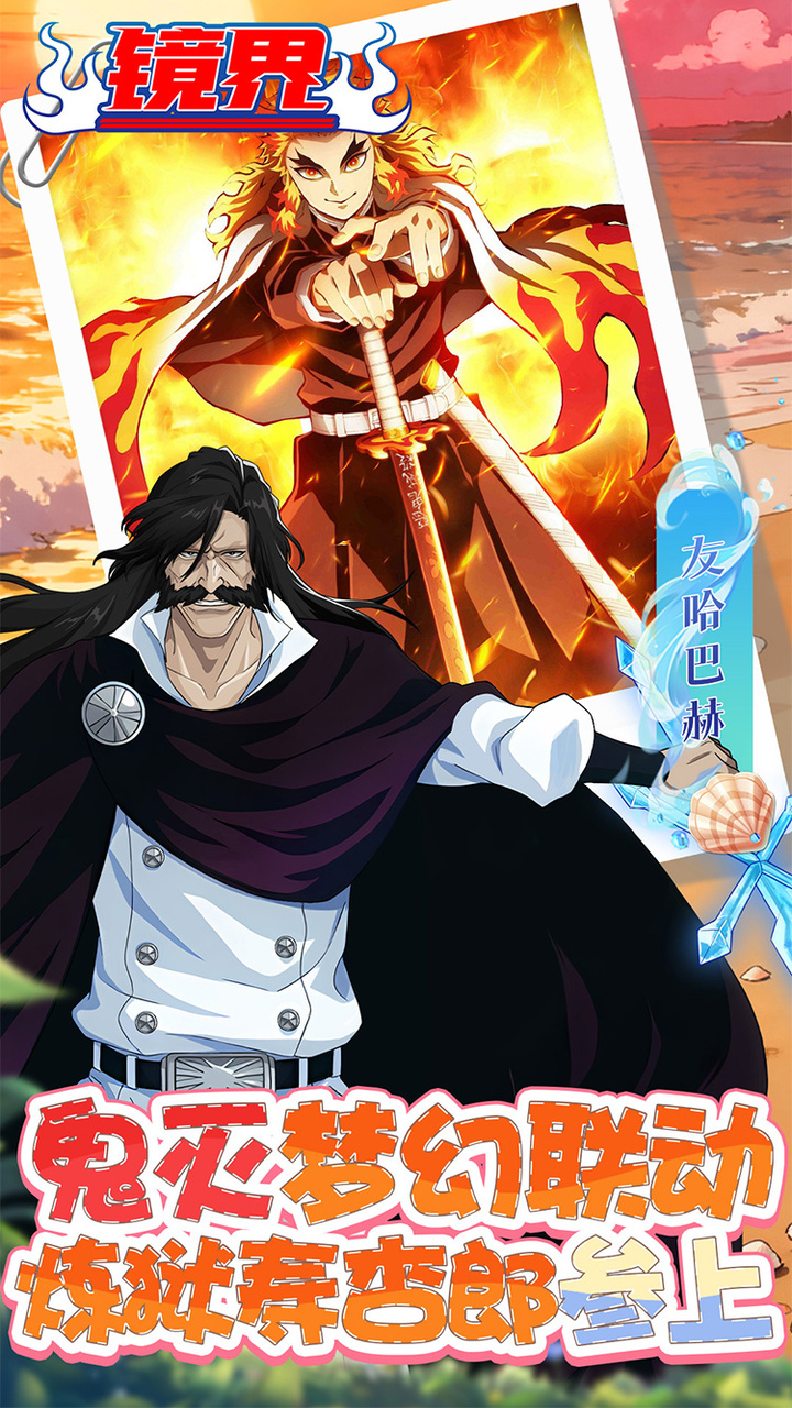 镜界
