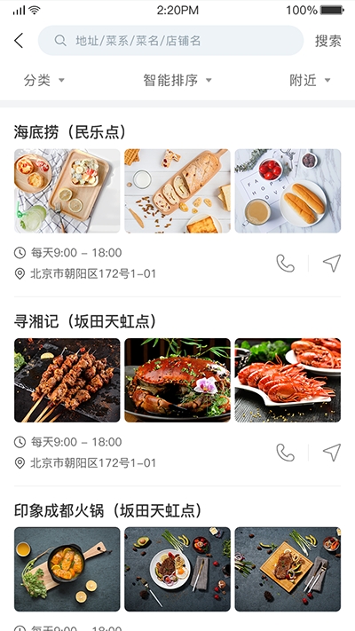 星路旅游app