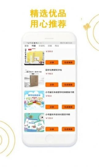 书童文教app