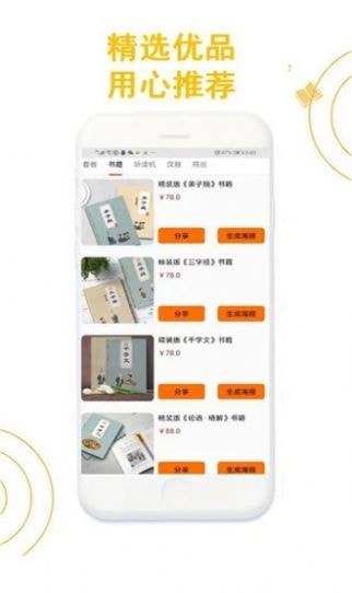 书童文教app