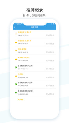吴试纸尿常规检测