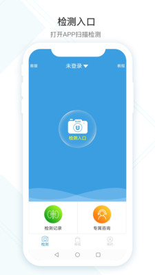 吴试纸尿常规检测