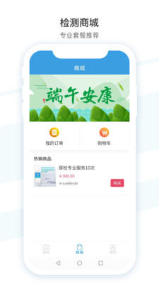 吴试纸尿常规检测
