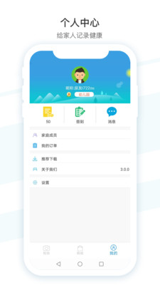 吴试纸尿常规检测