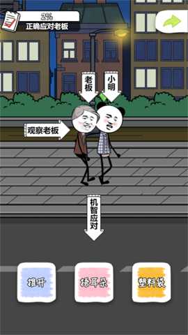 工作时摸鱼