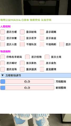 唯雨超自然Max