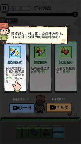 闯关特攻队下载