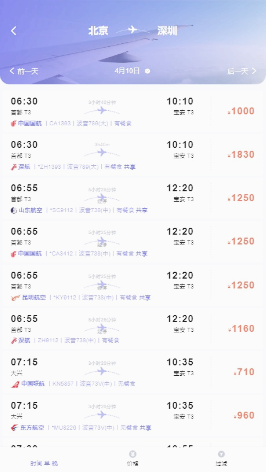 万顺通商旅官方