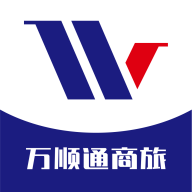 万顺通商旅官方