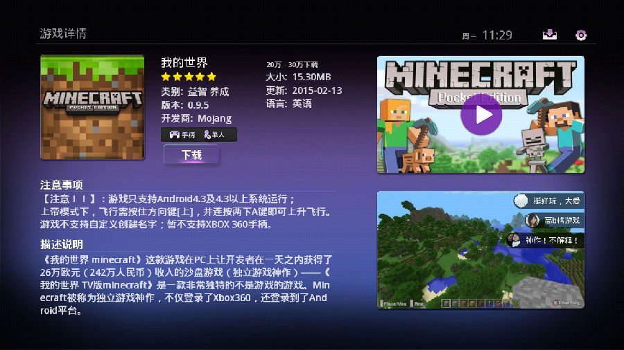 葡萄游戏厅TV版