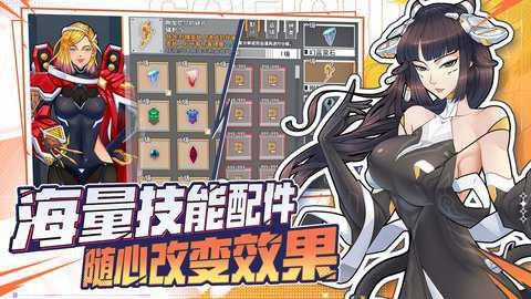 特攻纪元基因特工下载
