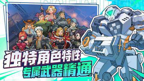 特攻纪元基因特工下载