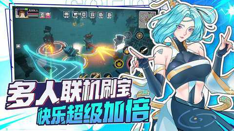 特攻纪元基因特工下载