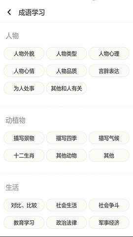 成语拼拼拼下载