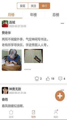 成语拼拼拼下载